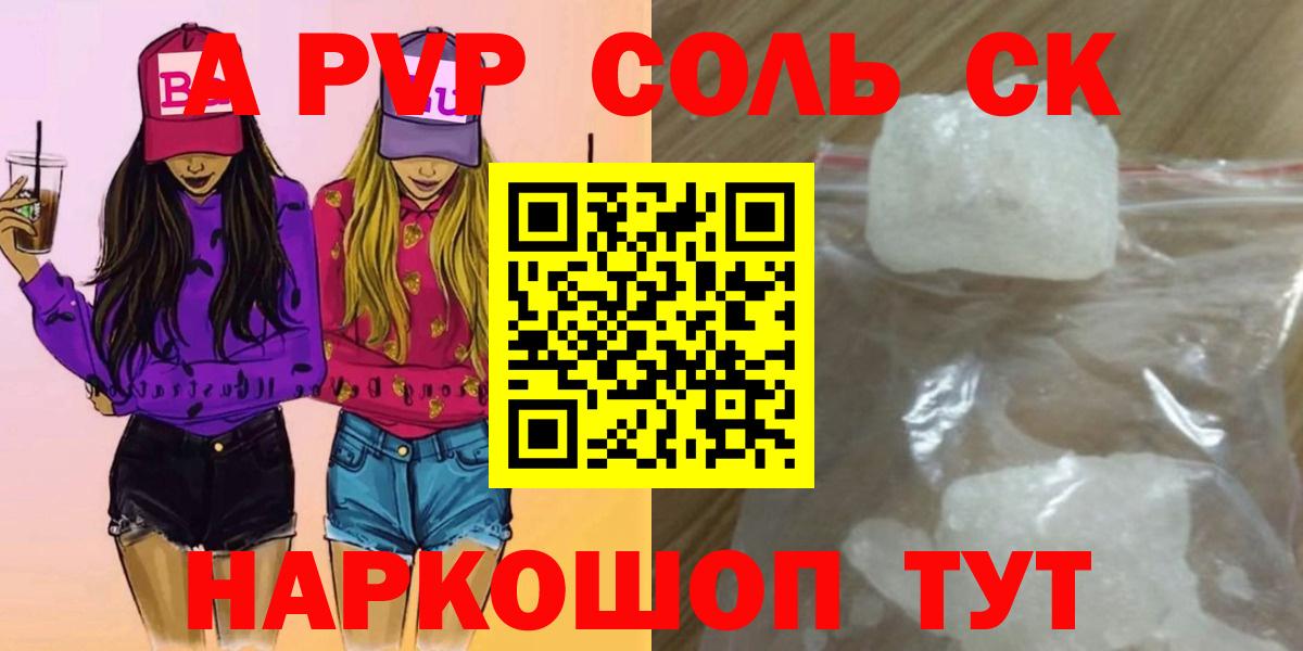 Alpha-PVP кристаллы Саянск