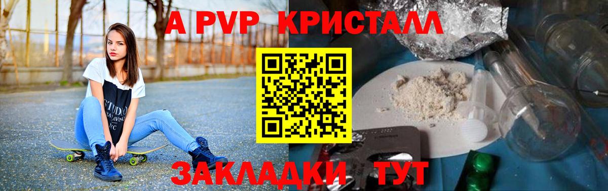 Саянск  наркотики  Вход с VPN  Alfa_PVP VHQ  Alpha-PVP Соль  Alfa_PVP СК КРИС 