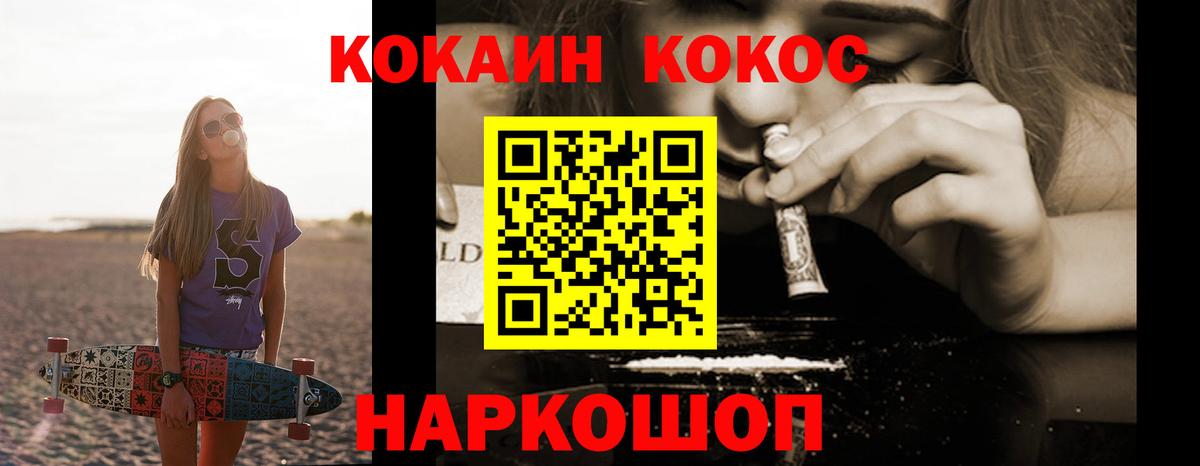 COCAIN 99% Саянск