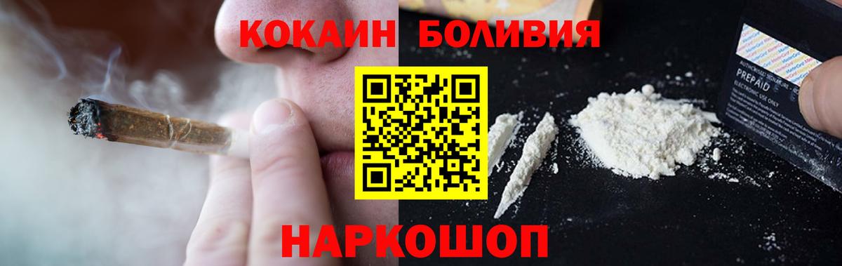 COCAIN VHQ  Вход с VPN  Саянск 