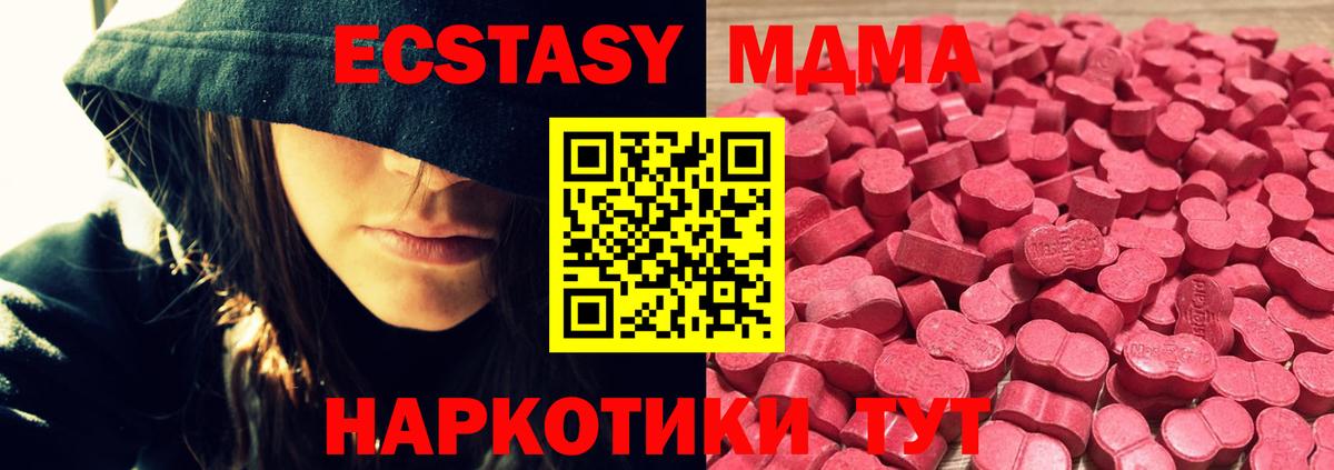 Экстази 300 mg  Экстази    зеркало  Вход с VPN  Саянск 
