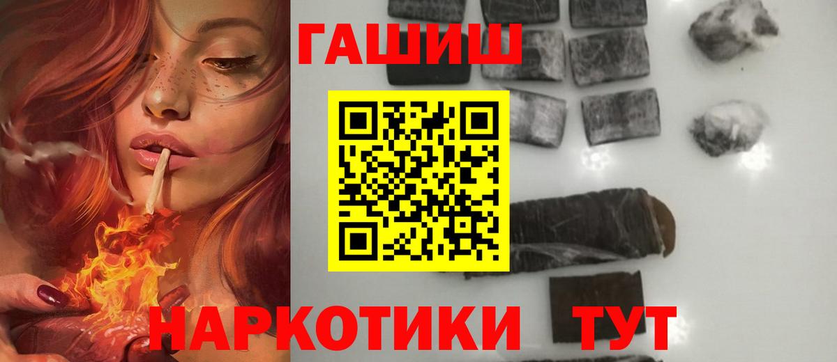 ГАШИШ VHQ Саянск