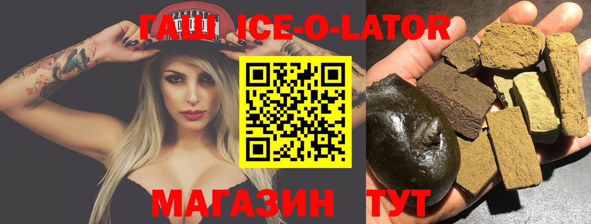 Саянск  ГАШ 40% ТГК  Вход с VPN  ГАШ VHQ 
