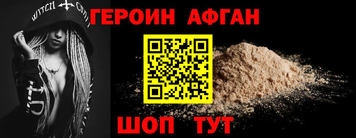Героин гречка  Вход с VPN  Саянск 