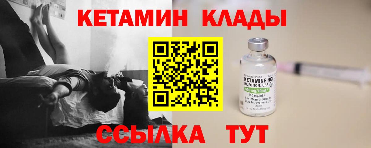 КЕТАМИН ketamine Саянск