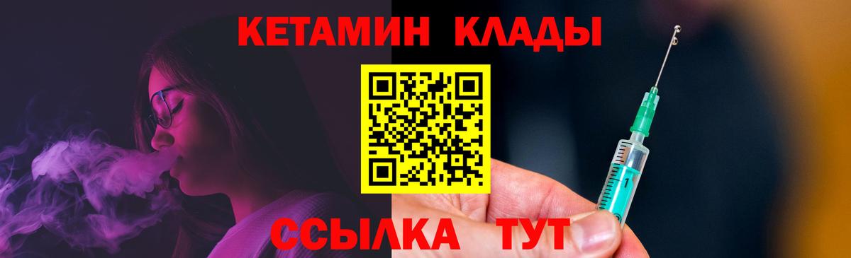 КЕТАМИН VHQ  Вход с VPN  мега зеркало  Саянск 