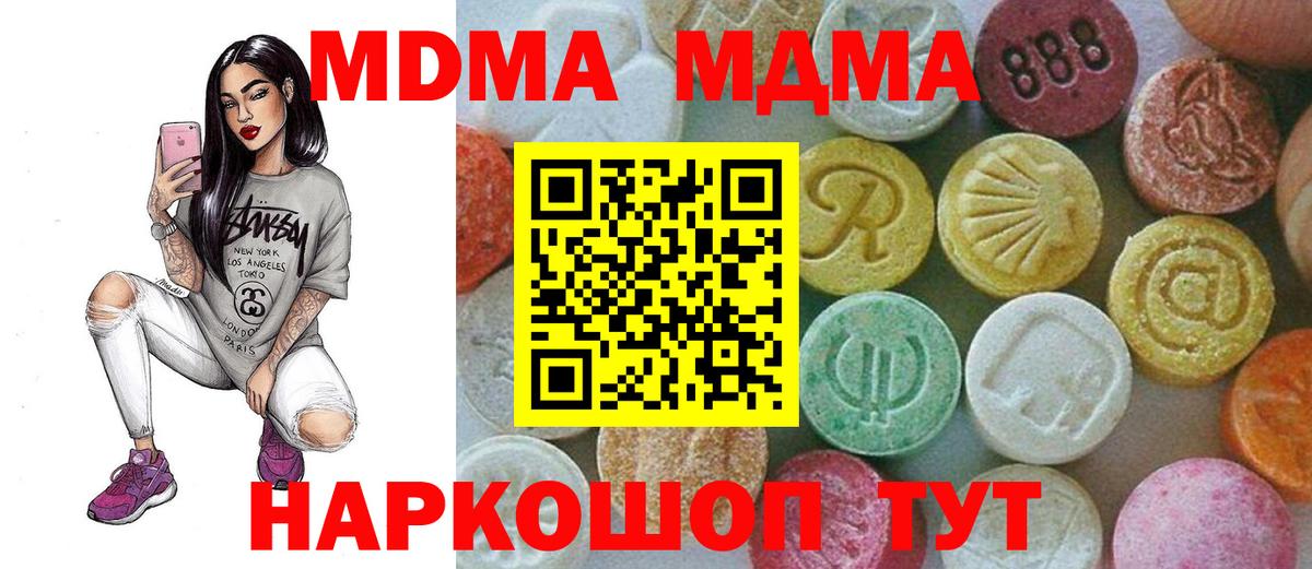 МДМА Molly  Вход с VPN  MDMA VHQ  Саянск 