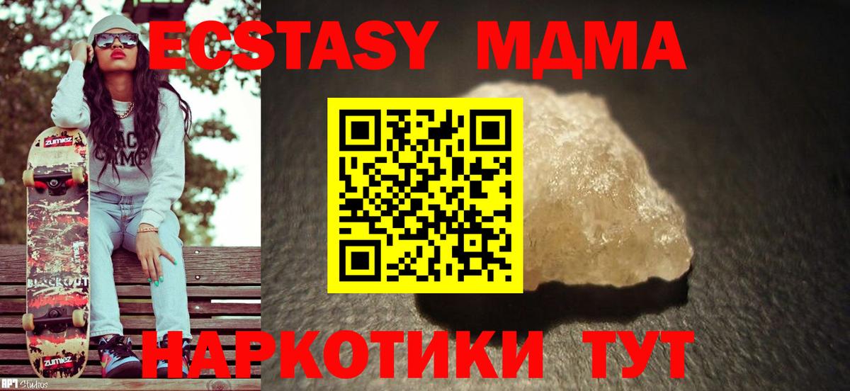 MDMA молли Саянск
