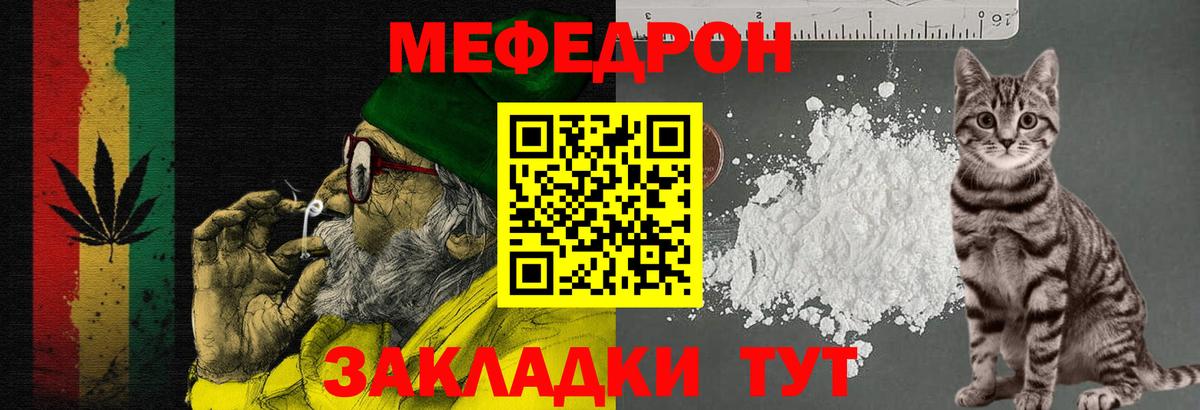 Мефедрон  Саянск