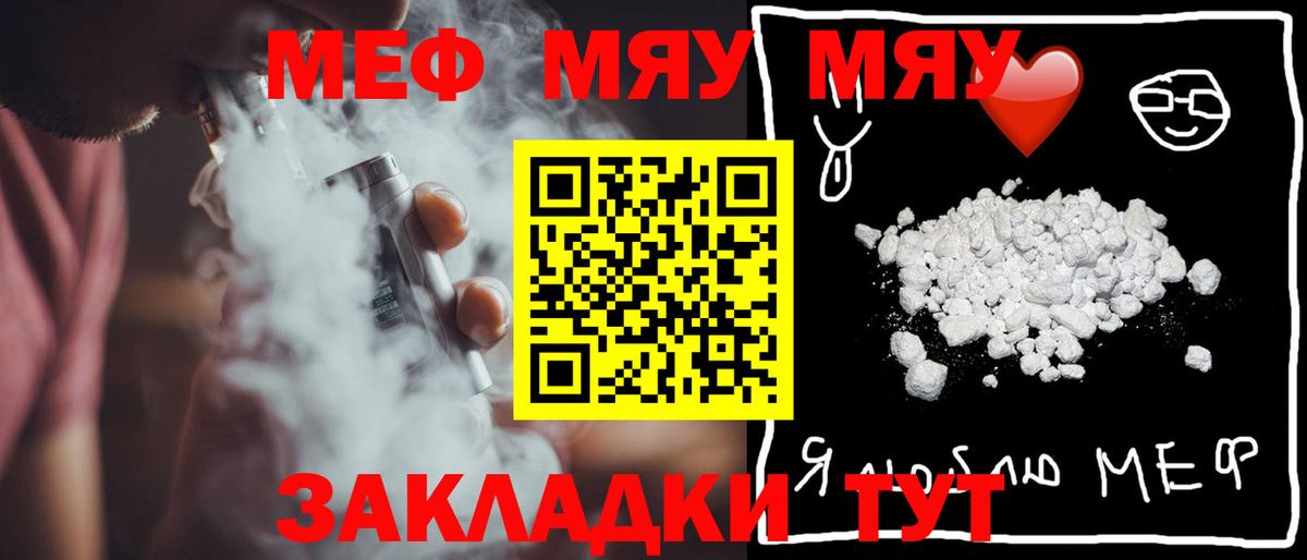 Мефедрон VHQ  Мефедрон mephedrone  Саянск  Вход с VPN 