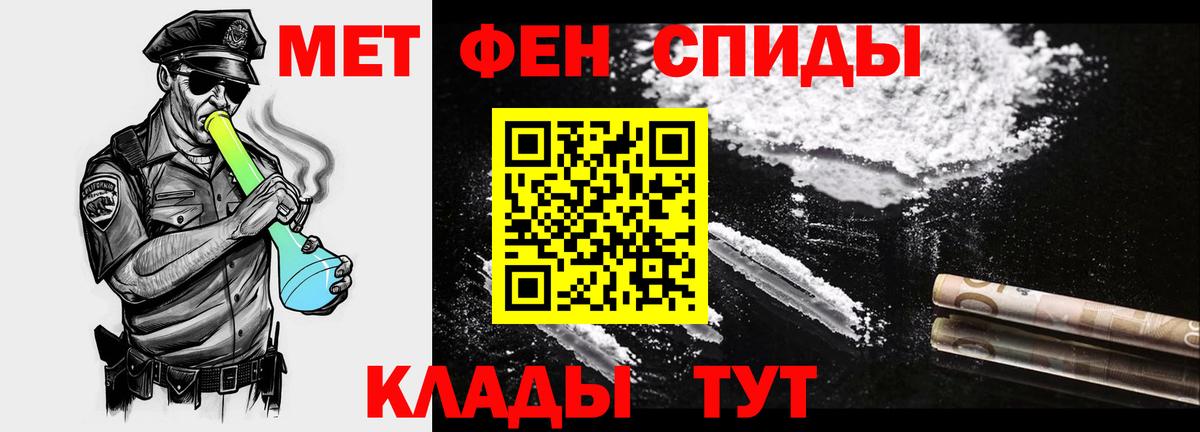 Саянск  Метамфетамин пудра  Вход с VPN 