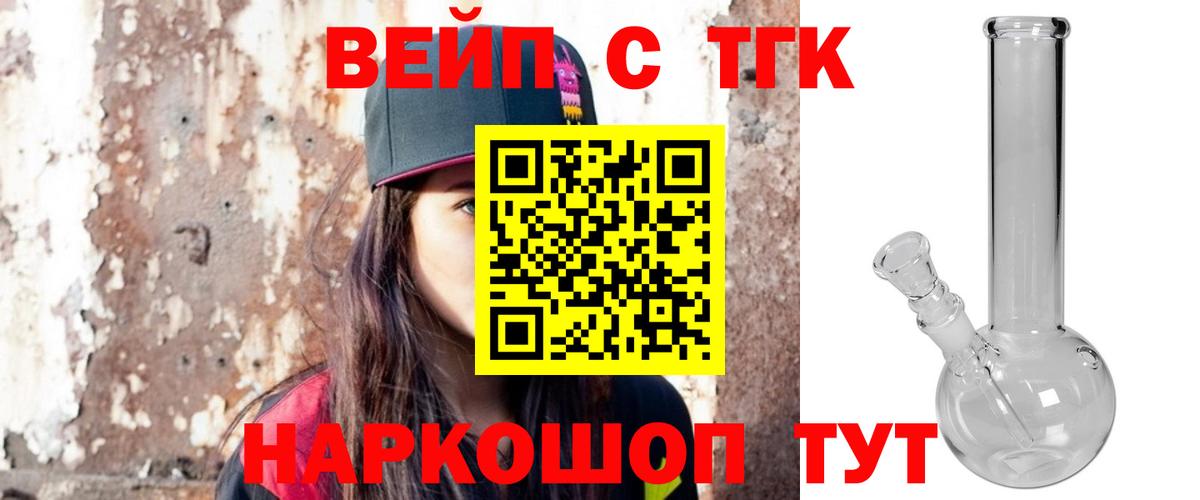 Дистиллят ТГК гашишное масло  Дистиллят ТГК вейп  Вход с VPN  Саянск 