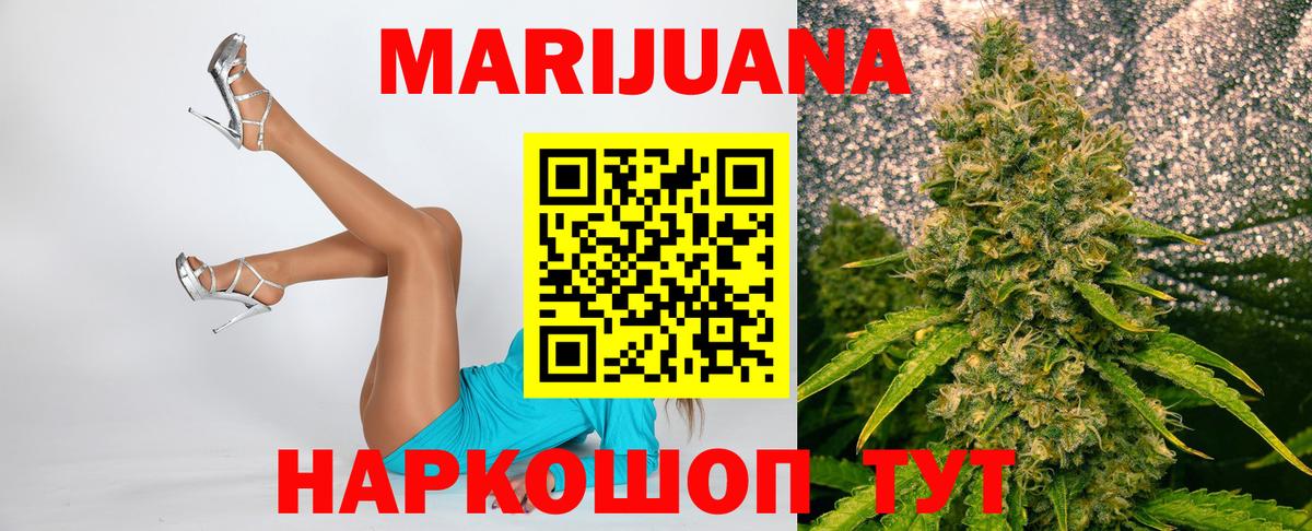 Канабис OG Kush  Марихуана MAZAR  Конопля ГИДРОПОН  Саянск  Вход с VPN 